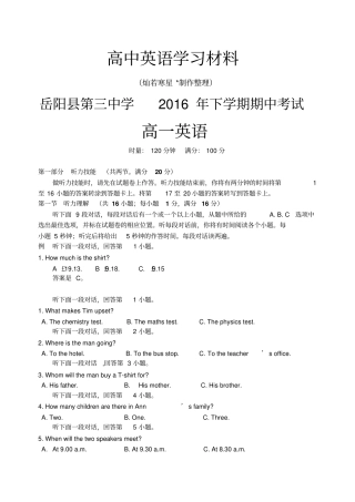 牛津译林版高中英语必修一下学期期中考试