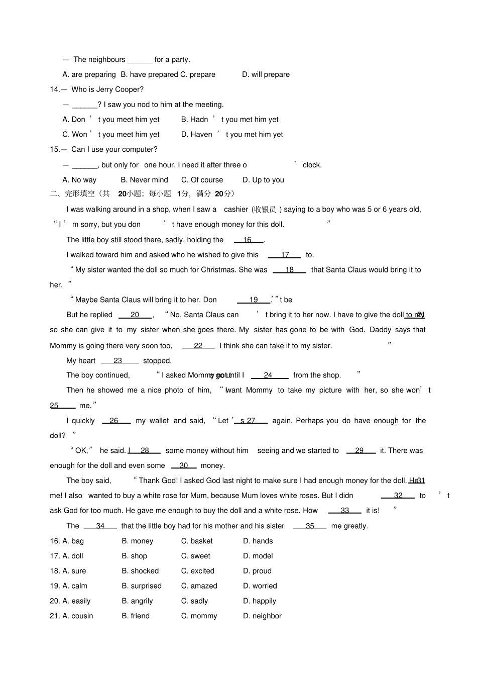 牛津译林版高中英语必修一上学期高一Unit2阶段测试Ⅱ安徽,含答案_第2页