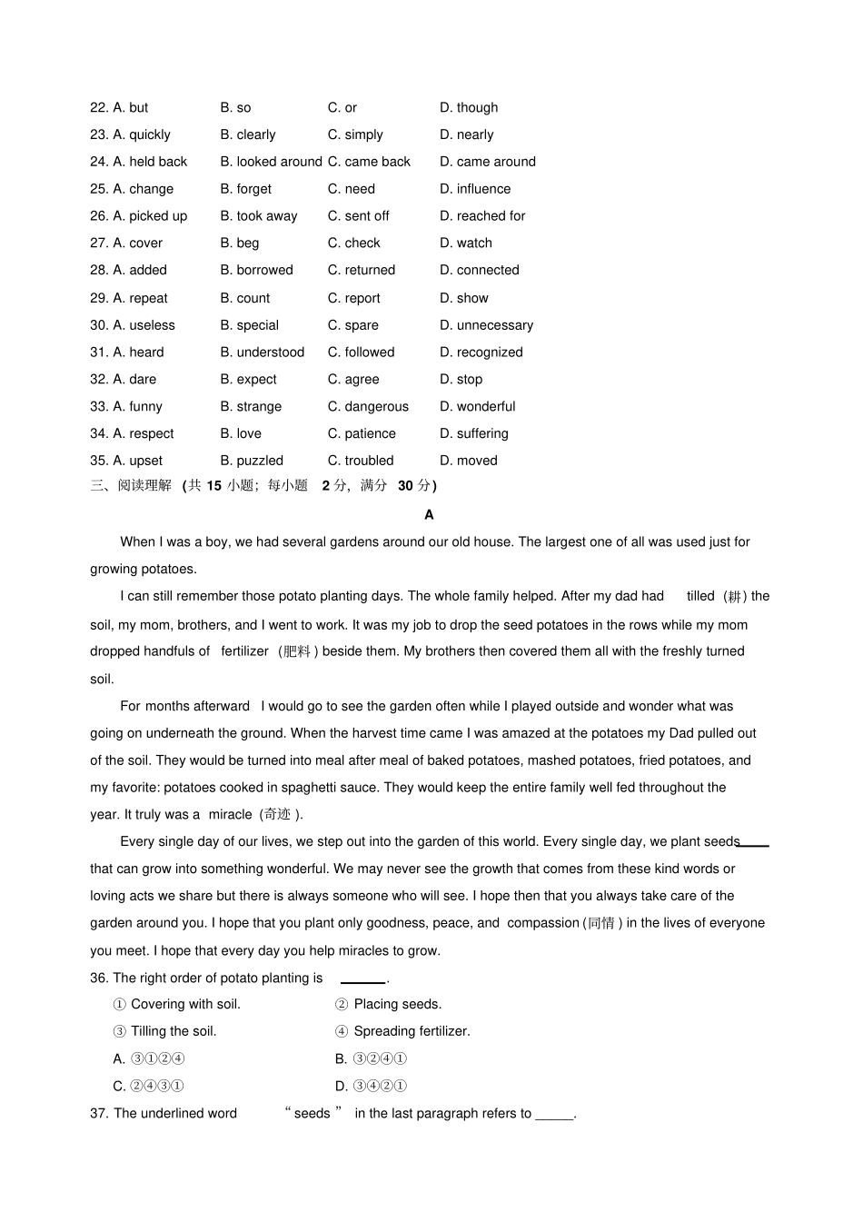 牛津译林版高中英语必修一上学期高一Unit2阶段测试Ⅱ安徽,含答案_第3页