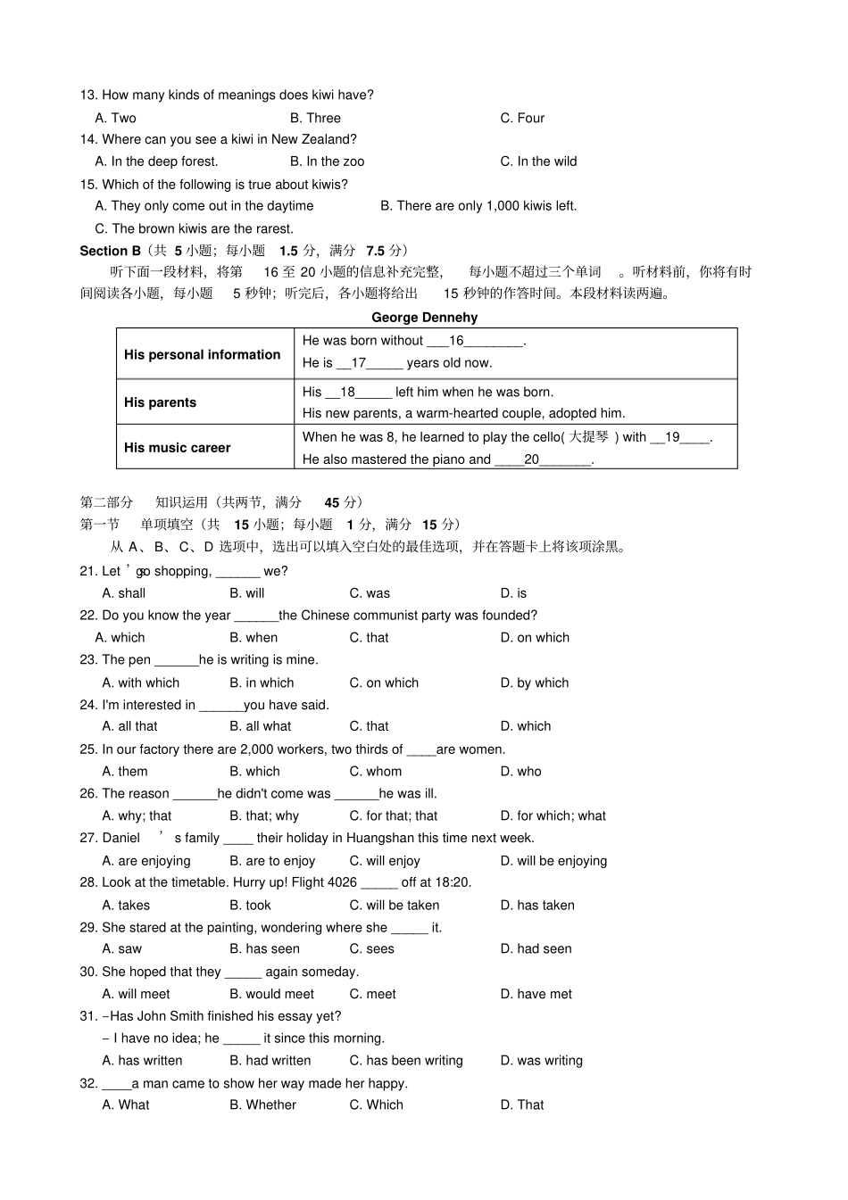 牛津译林版高中英语必修一下学期期末考试试卷_第2页