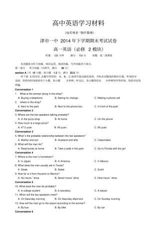 牛津译林版高中英语必修一下学期期末考试试卷