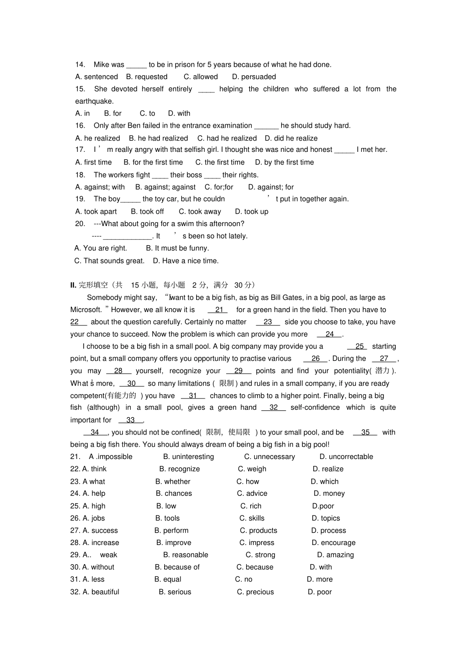 牛津译林版高中英语必修一第一学期高一年级第二次月考英语试题_第2页