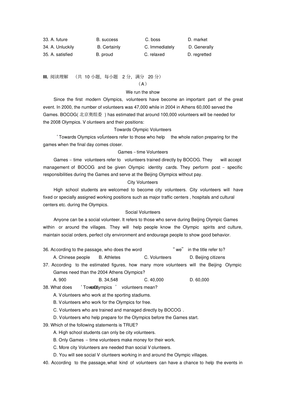 牛津译林版高中英语必修一第一学期高一年级第二次月考英语试题_第3页