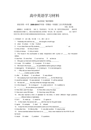 牛津译林版高中英语必修一第一学期高一年级第二次月考英语试题