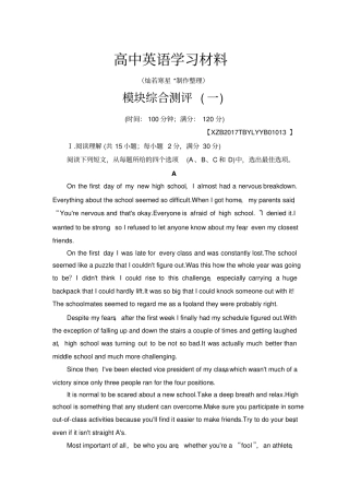 牛津译林版高中英语必修一模块综合测评1