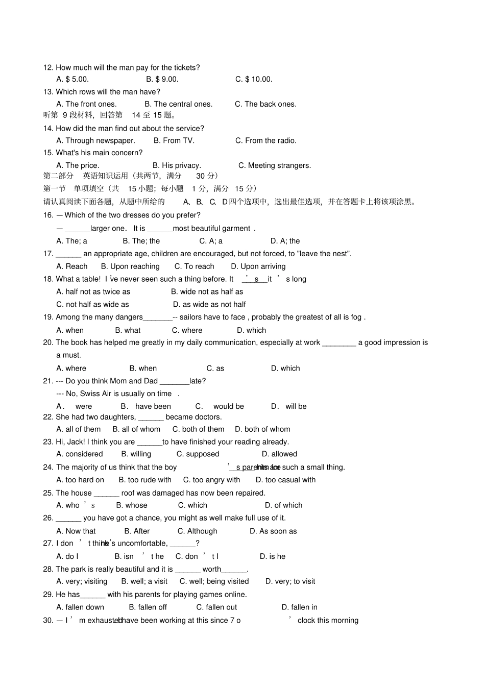 牛津译林版高中英语必修一第一学期期中调研测试高一英语试题含MP3听力_第2页
