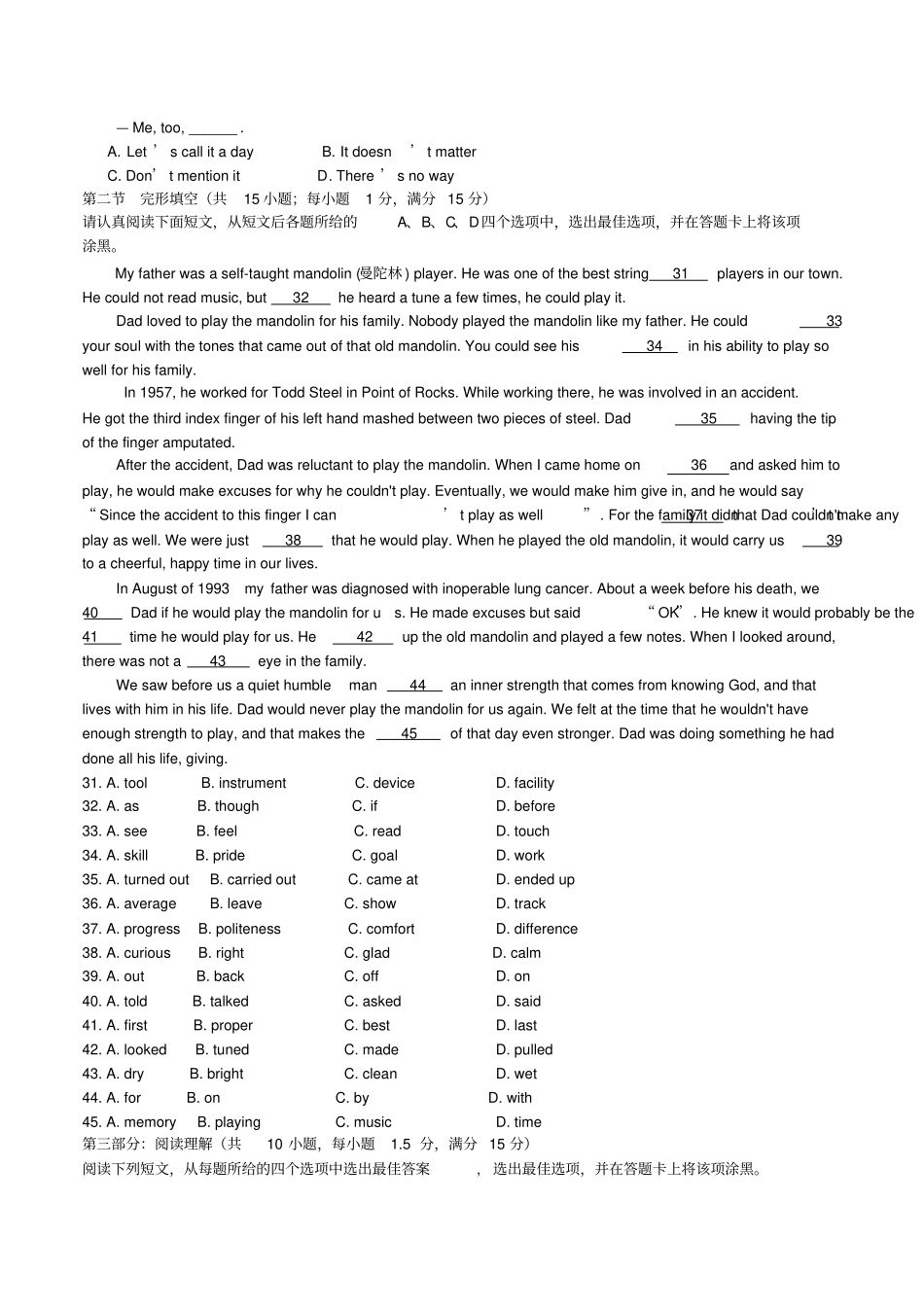 牛津译林版高中英语必修一第一学期期中调研测试高一英语试题含MP3听力_第3页