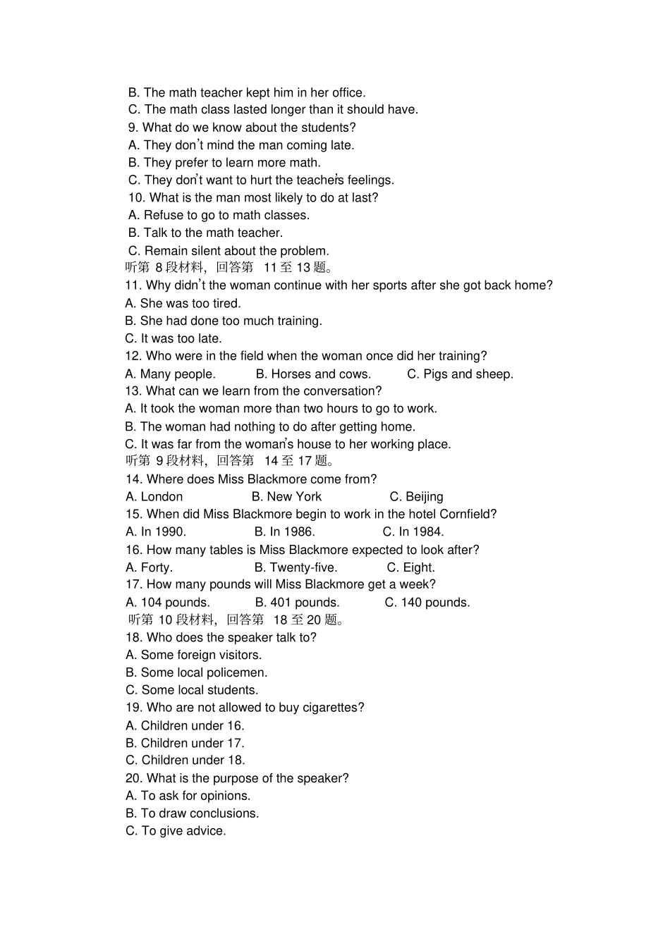 牛津译林版高中英语必修一第一学期高一模块考试试卷_第2页