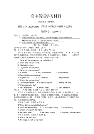 牛津译林版高中英语必修一第一学期高一模块考试试卷