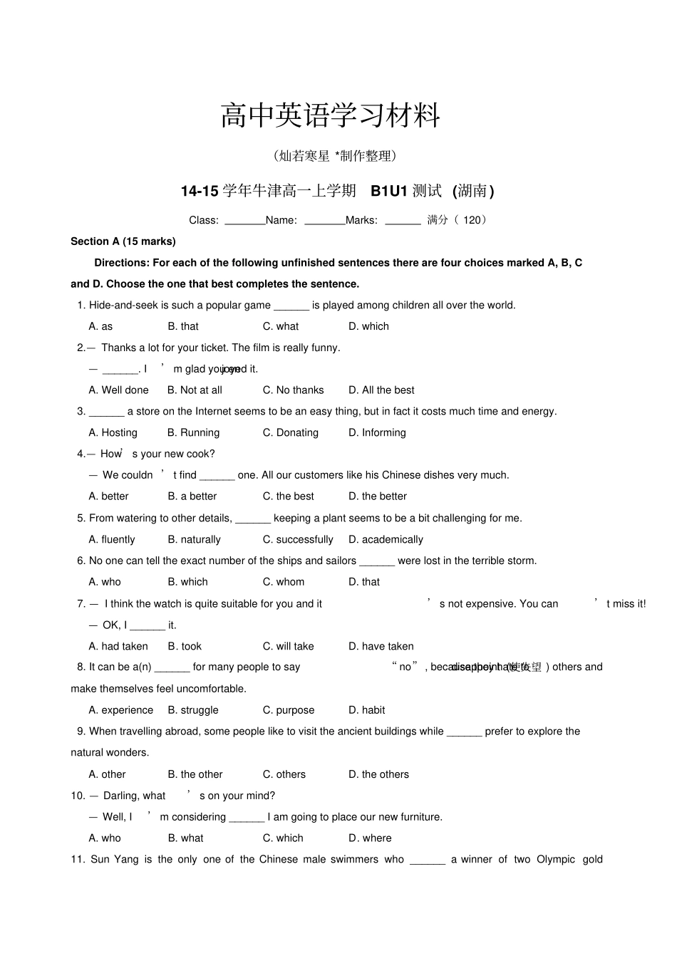 牛津译林版高中英语必修一高一上学期B1U1测试湖南_第1页