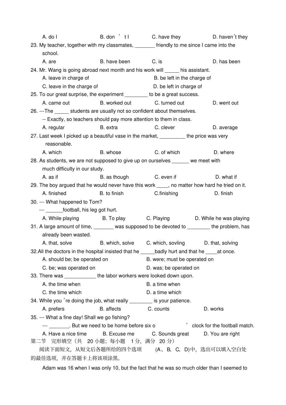 牛津译林版高中英语必修一联考期中考试高一英语试题_第3页