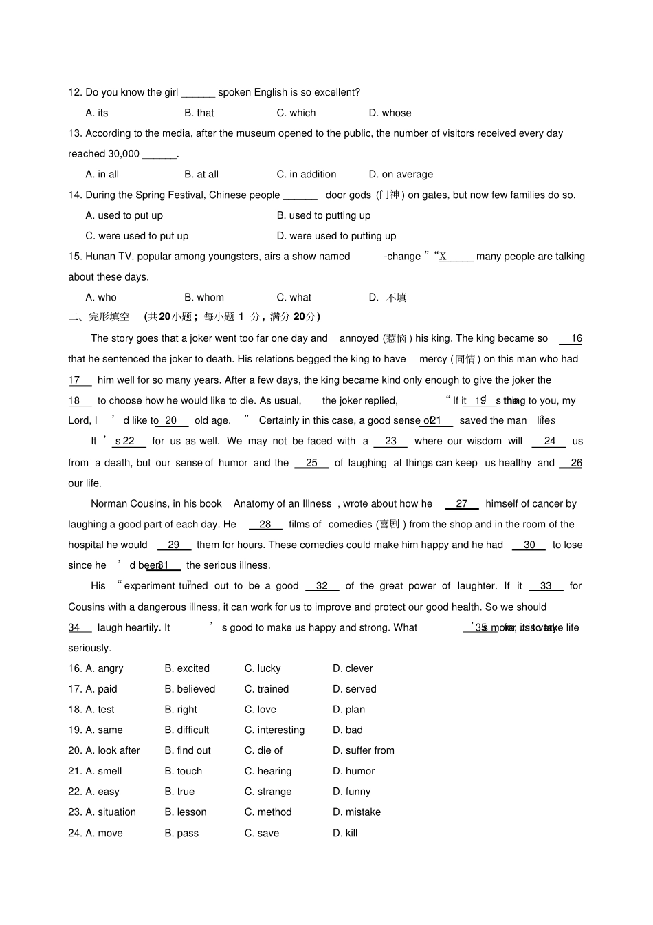 牛津译林版高中英语必修一高一上学期B1U1阶段测试Ⅰ江苏_第2页
