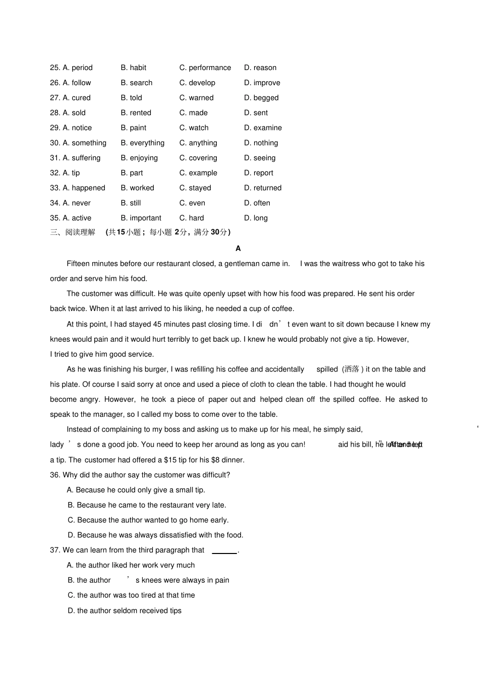 牛津译林版高中英语必修一高一上学期B1U1阶段测试Ⅰ江苏_第3页