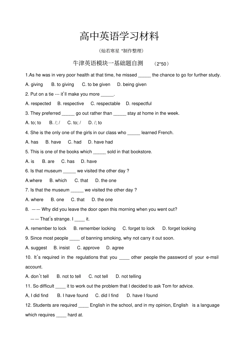 牛津译林版高中英语必修一英语模块一基础题自测250_第1页