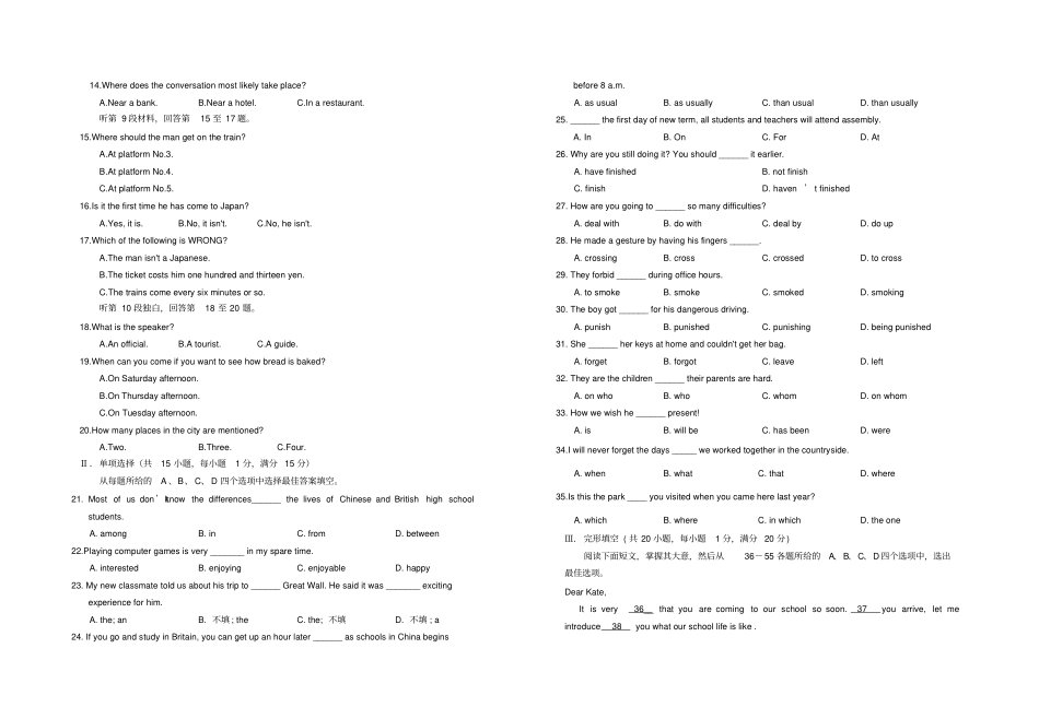 牛津译林版高中英语必修一模块一_第2页