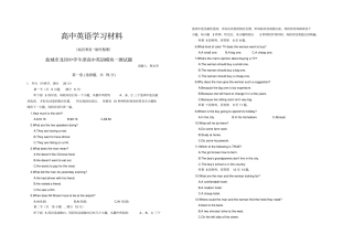 牛津译林版高中英语必修一模块一