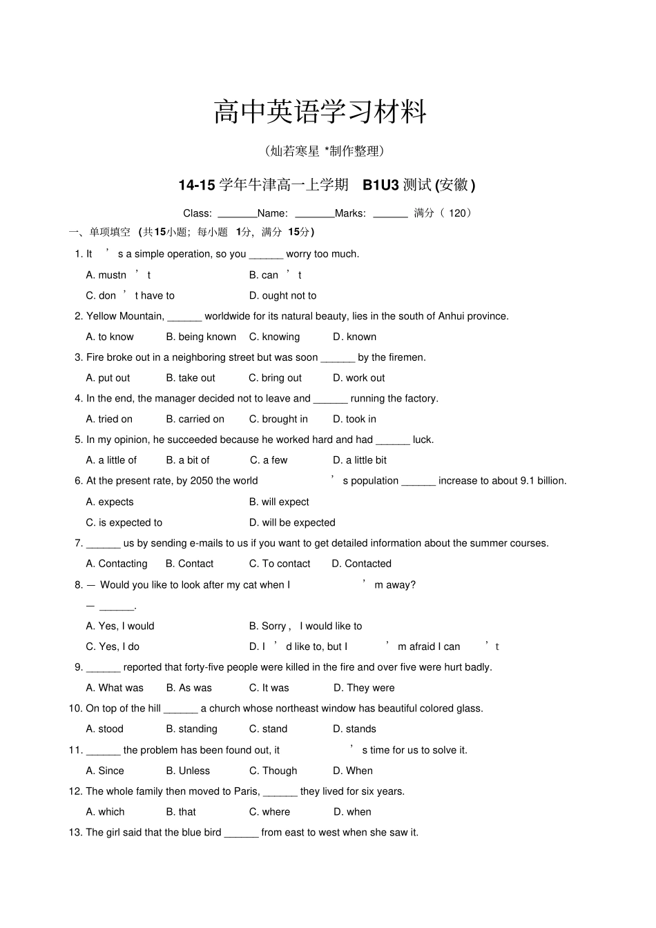 牛津译林版高中英语必修一高一上学期B1U3测试安徽_第1页