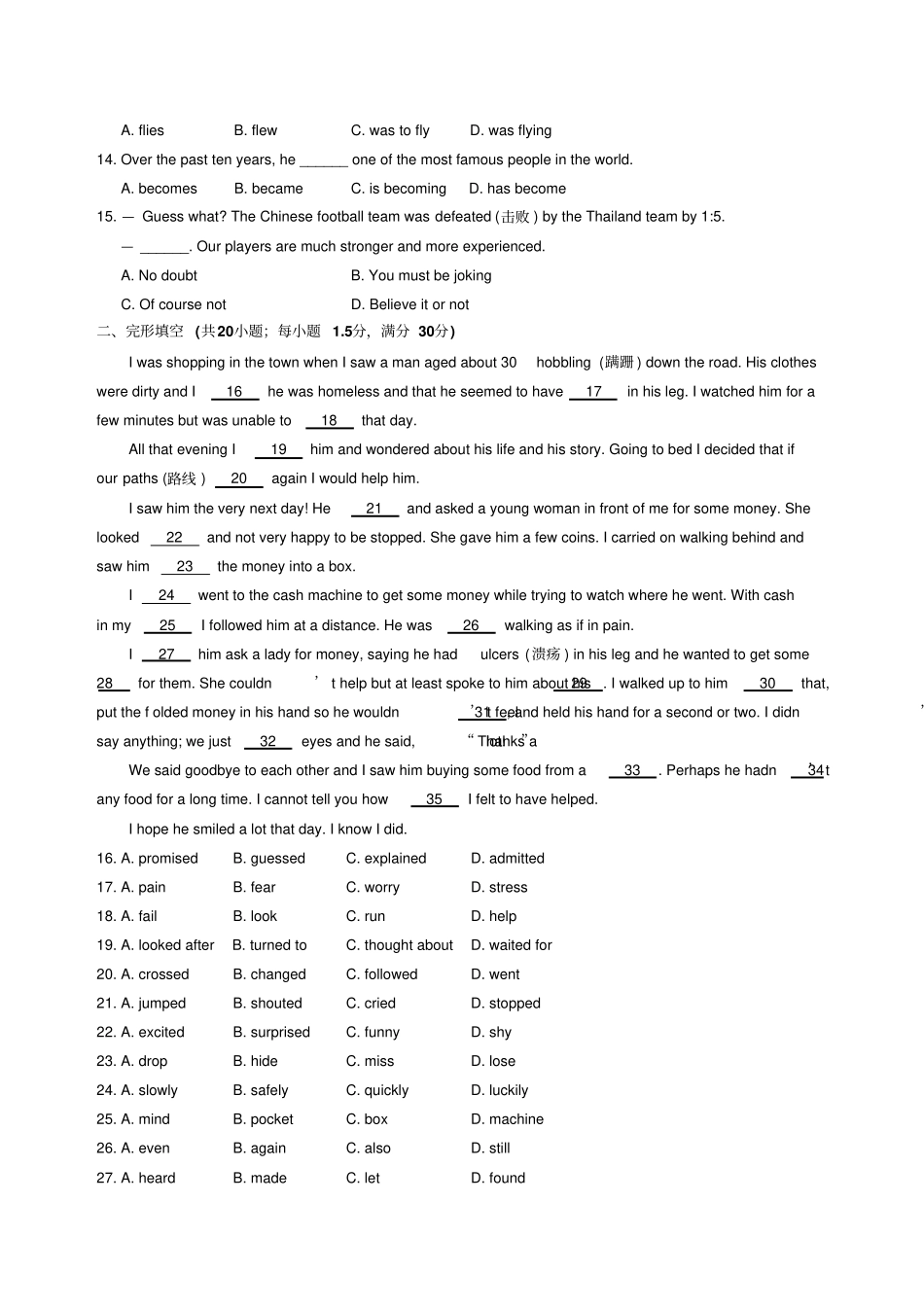 牛津译林版高中英语必修一高一上学期B1U3测试安徽_第2页