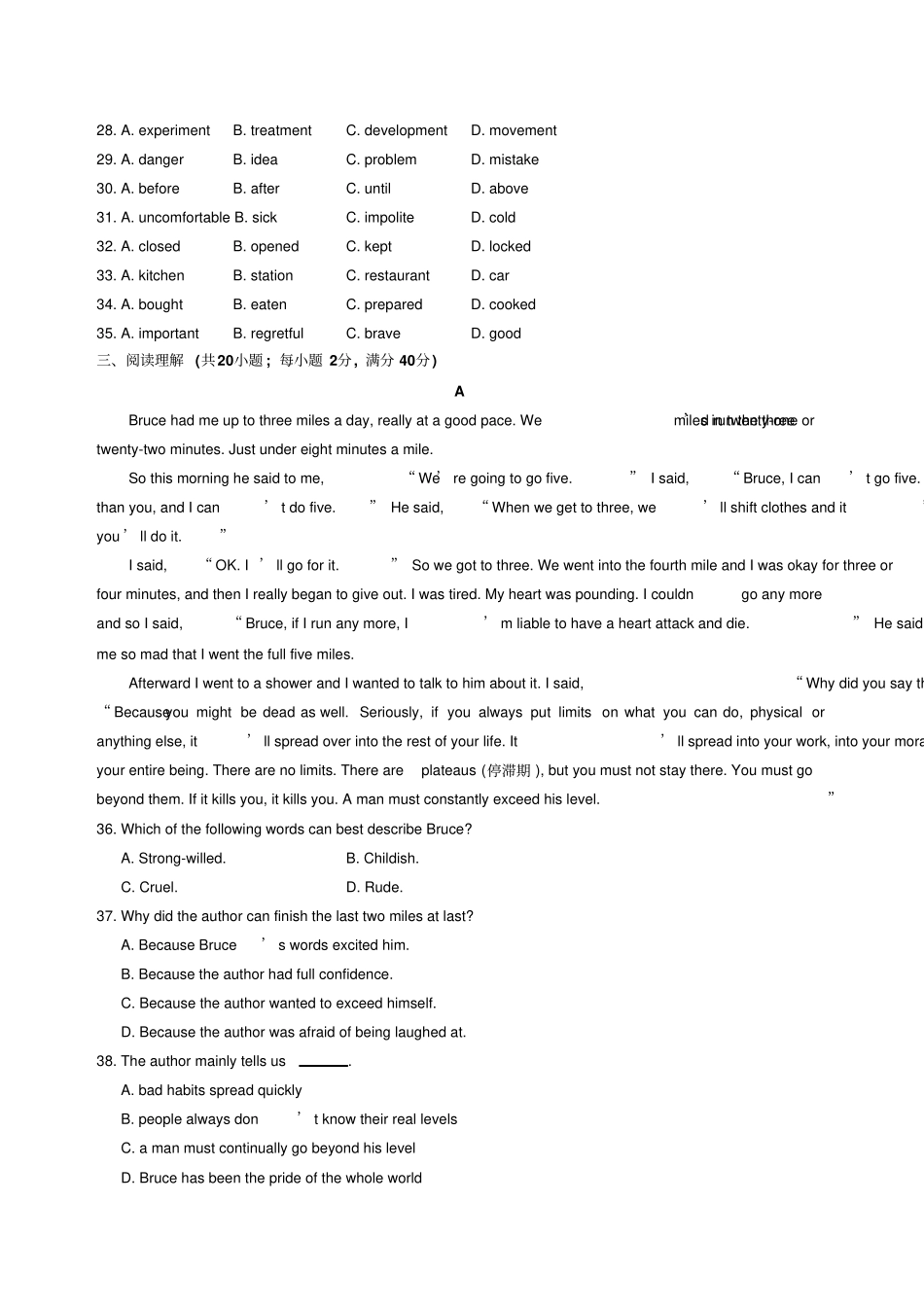 牛津译林版高中英语必修一高一上学期B1U3测试安徽_第3页