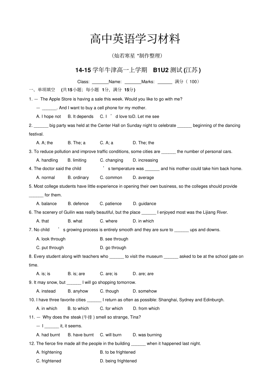 牛津译林版高中英语必修一高一上学期B1U2测试江苏_第1页