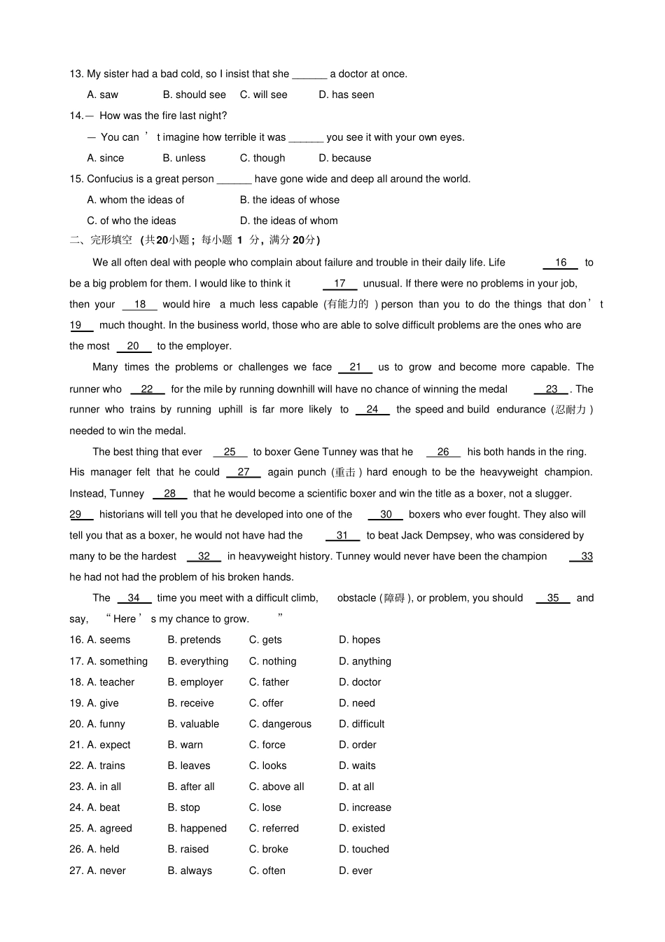 牛津译林版高中英语必修一高一上学期B1U2测试江苏_第2页