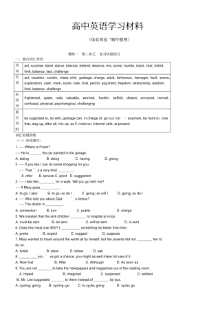 牛津译林版高中英语必修一高一上学期M1unit2Growingpains期末复习巩固练习