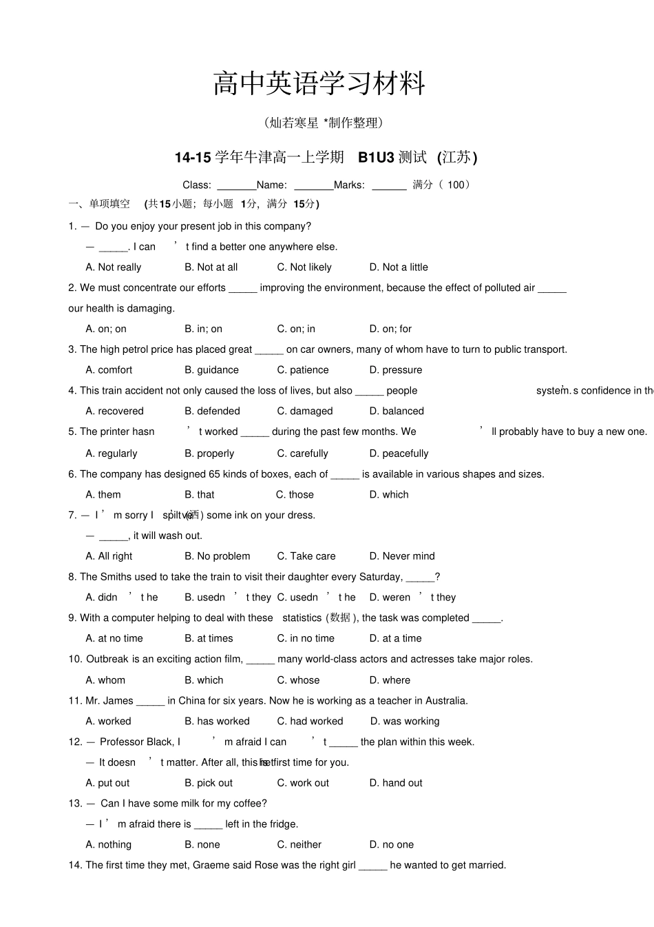牛津译林版高中英语必修一高一上学期B1U3测试江苏_第1页