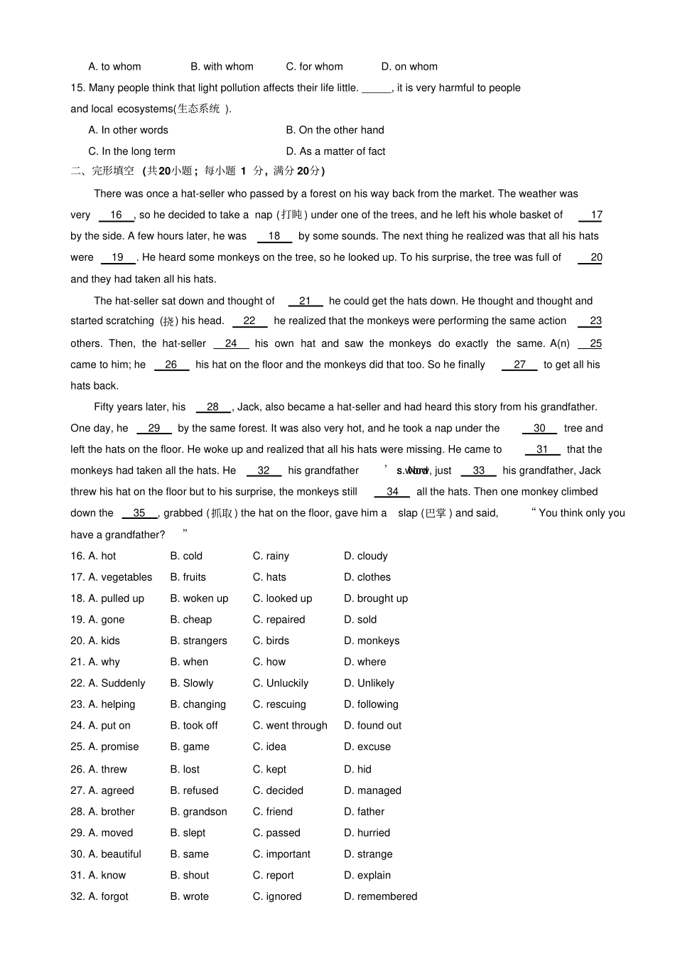 牛津译林版高中英语必修一高一上学期B1U3测试江苏_第2页