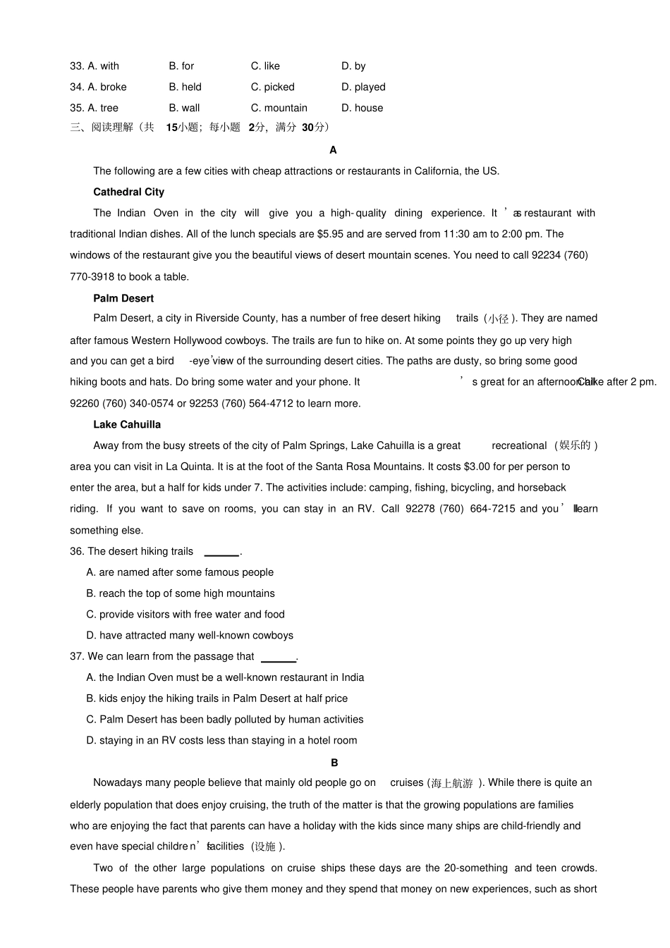 牛津译林版高中英语必修一高一上学期B1U3测试江苏_第3页