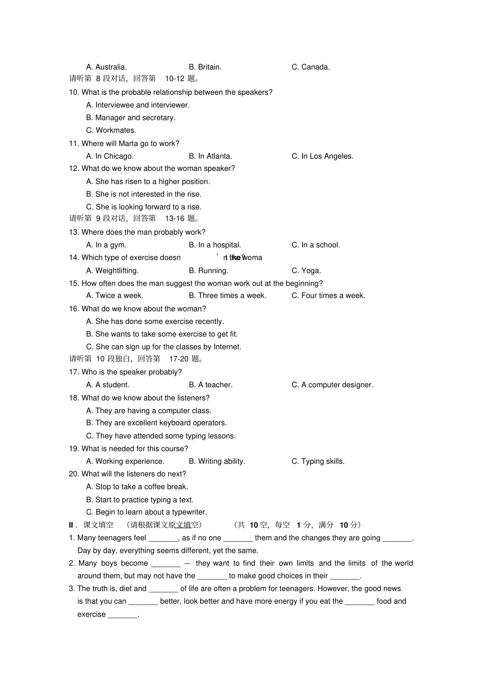牛津译林版高中英语必修一高一上学期期中考试英语试卷_第2页