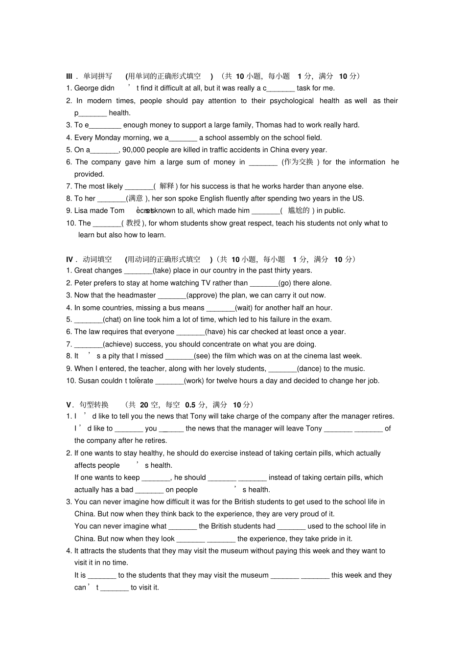 牛津译林版高中英语必修一高一上学期期中考试英语试卷_第3页