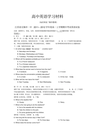 牛津译林版高中英语必修一高一上学期期中考试英语试卷