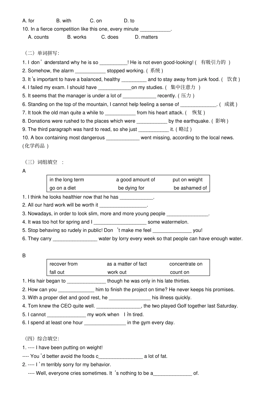 牛津译林版高中英语必修一高一上学期M1unit3Lookinggood期末复习巩固练习_第2页