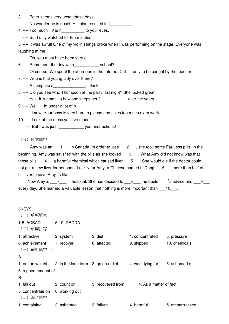 牛津译林版高中英语必修一高一上学期M1unit3Lookinggood期末复习巩固练习_第3页