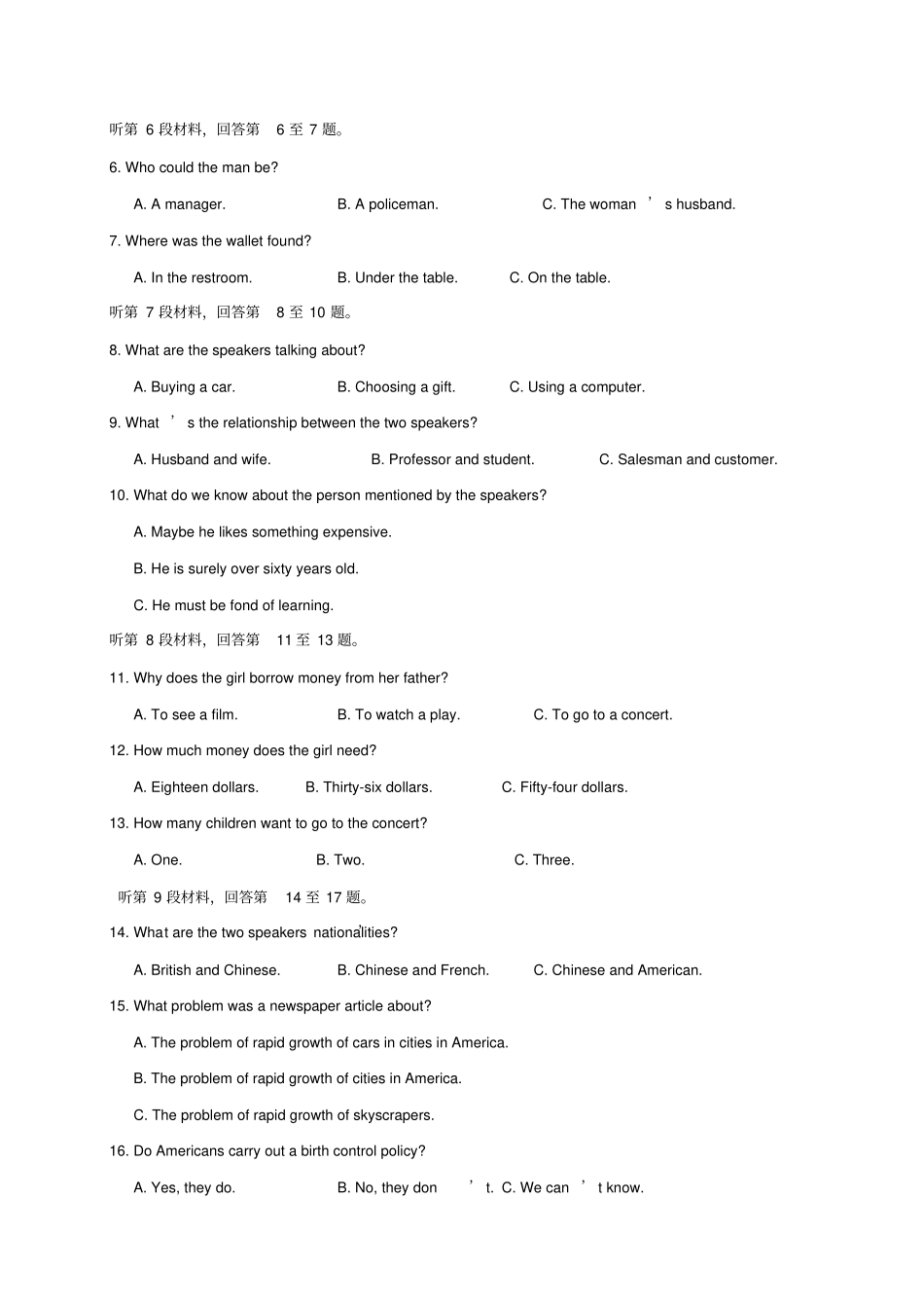 牛津译林版高中英语必修一高一上学期期中考试英语试题_第2页