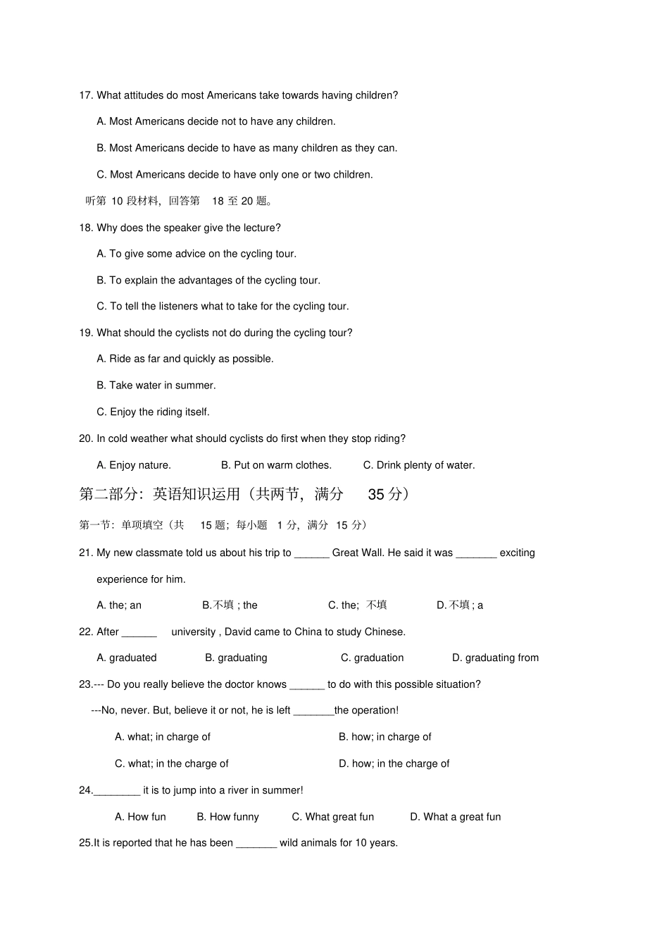 牛津译林版高中英语必修一高一上学期期中考试英语试题_第3页