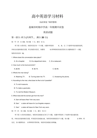 牛津译林版高中英语必修一高一上学期期中考试英语试题