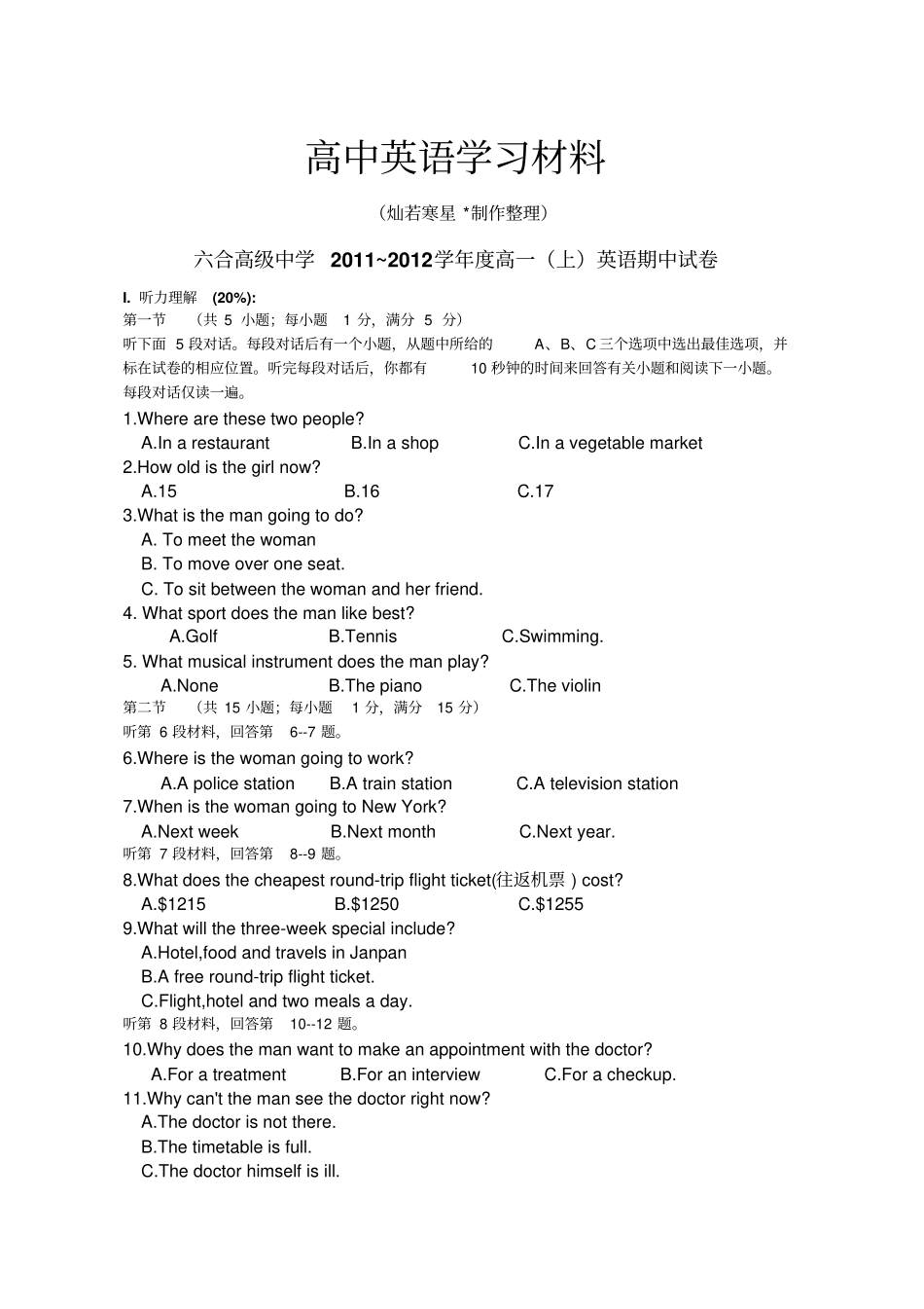 牛津译林版高中英语必修一高一上英语期中试卷_第1页