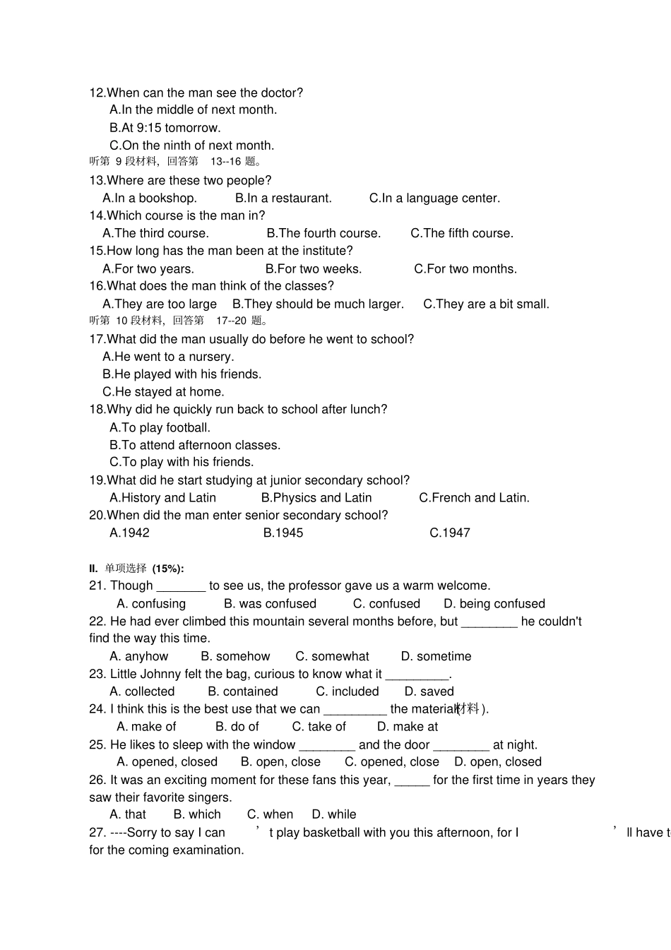 牛津译林版高中英语必修一高一上英语期中试卷_第2页