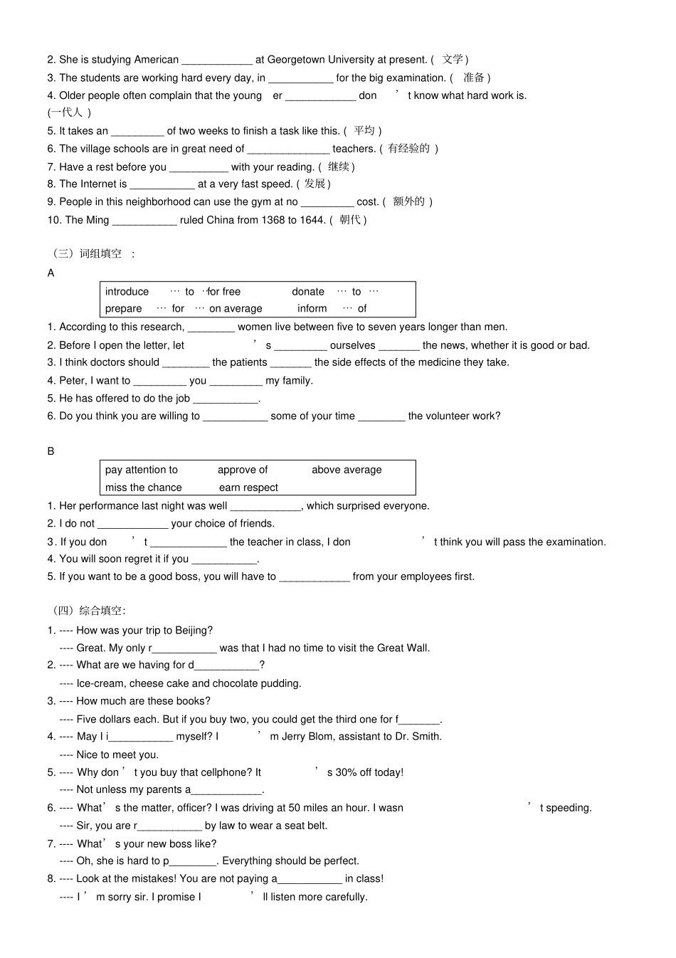 牛津译林版高中英语必修一高一上学期M1unit1Schoollife期末复习巩固练习_第2页