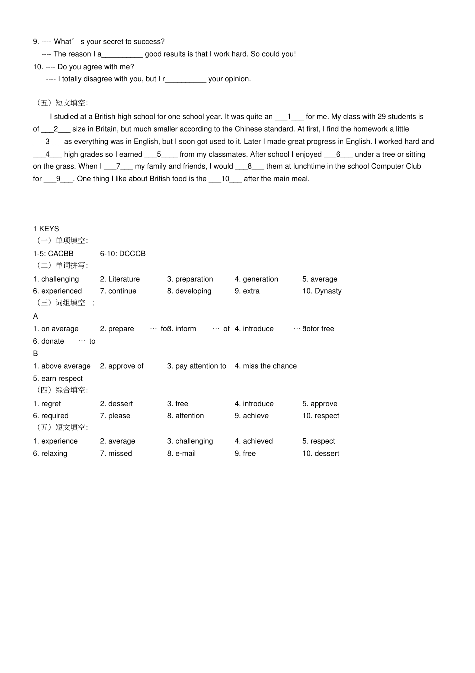 牛津译林版高中英语必修一高一上学期M1unit1Schoollife期末复习巩固练习_第3页
