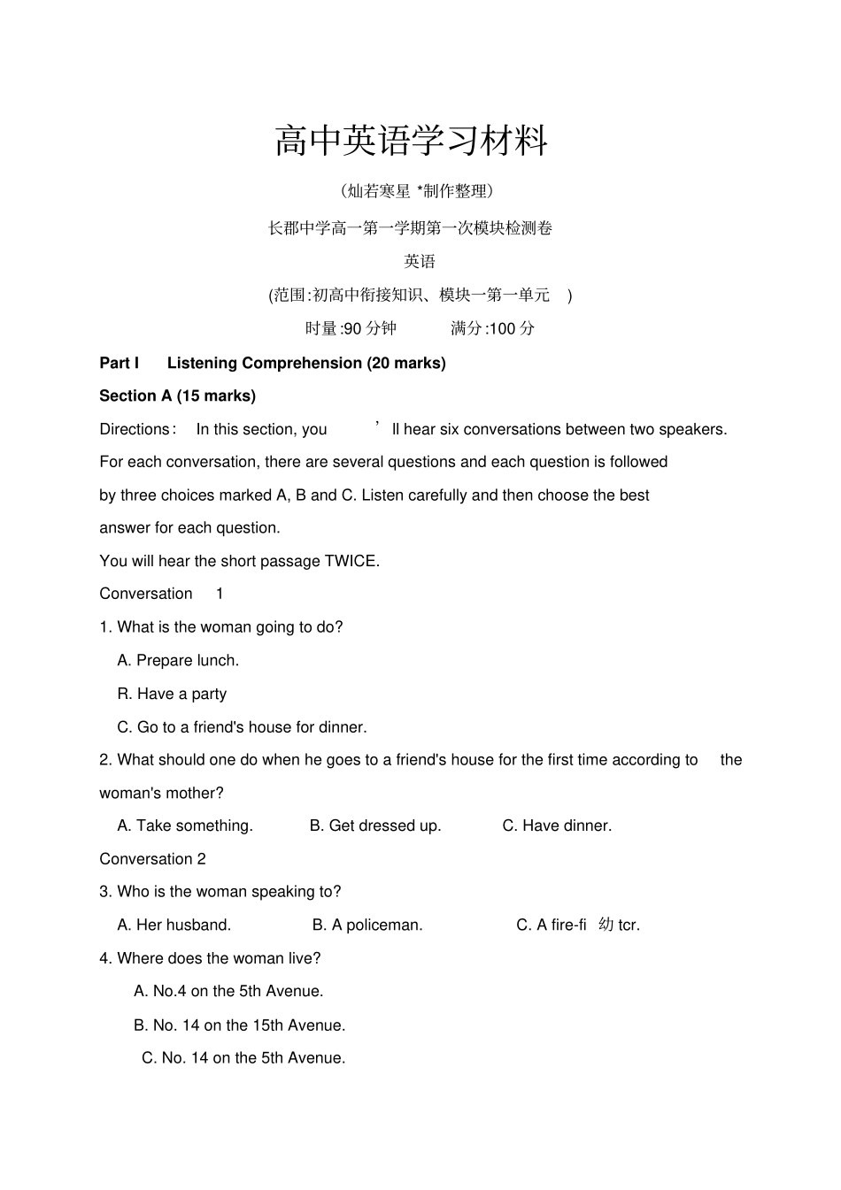 牛津译林版高中英语必修一高一上学期第一次模块检测英语试题_第1页