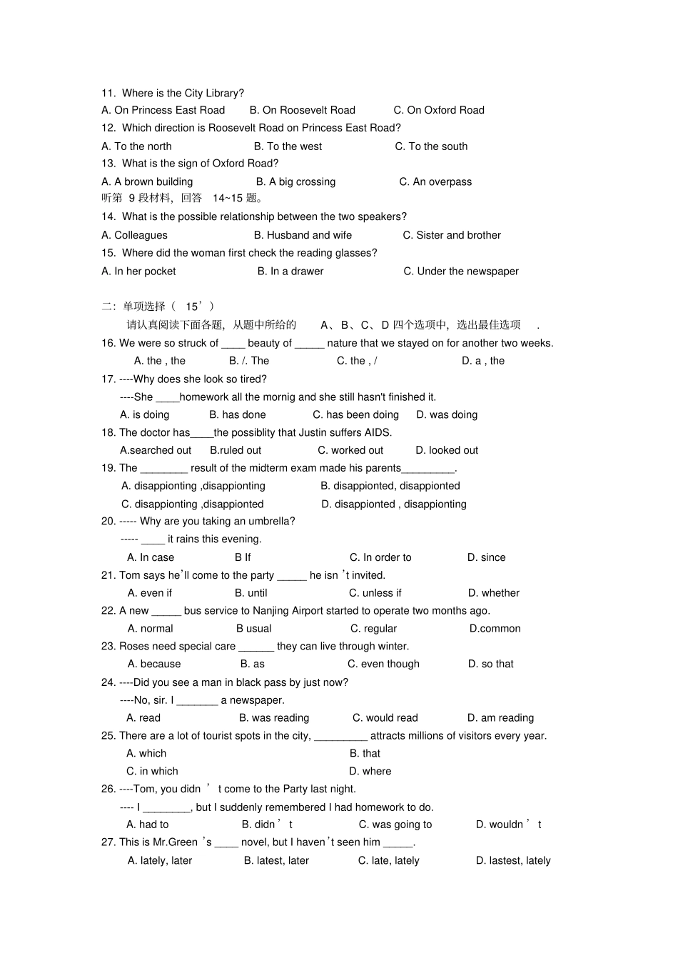 牛津译林版高中英语必修一高一年级阶段性检测英语试卷_第2页