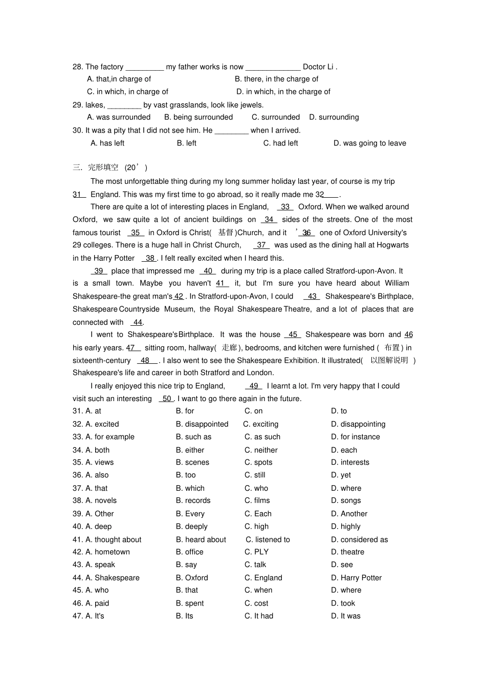 牛津译林版高中英语必修一高一年级阶段性检测英语试卷_第3页