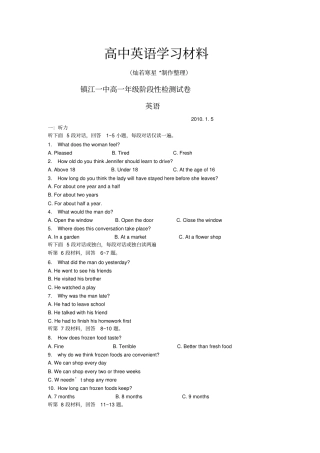 牛津译林版高中英语必修一高一年级阶段性检测英语试卷