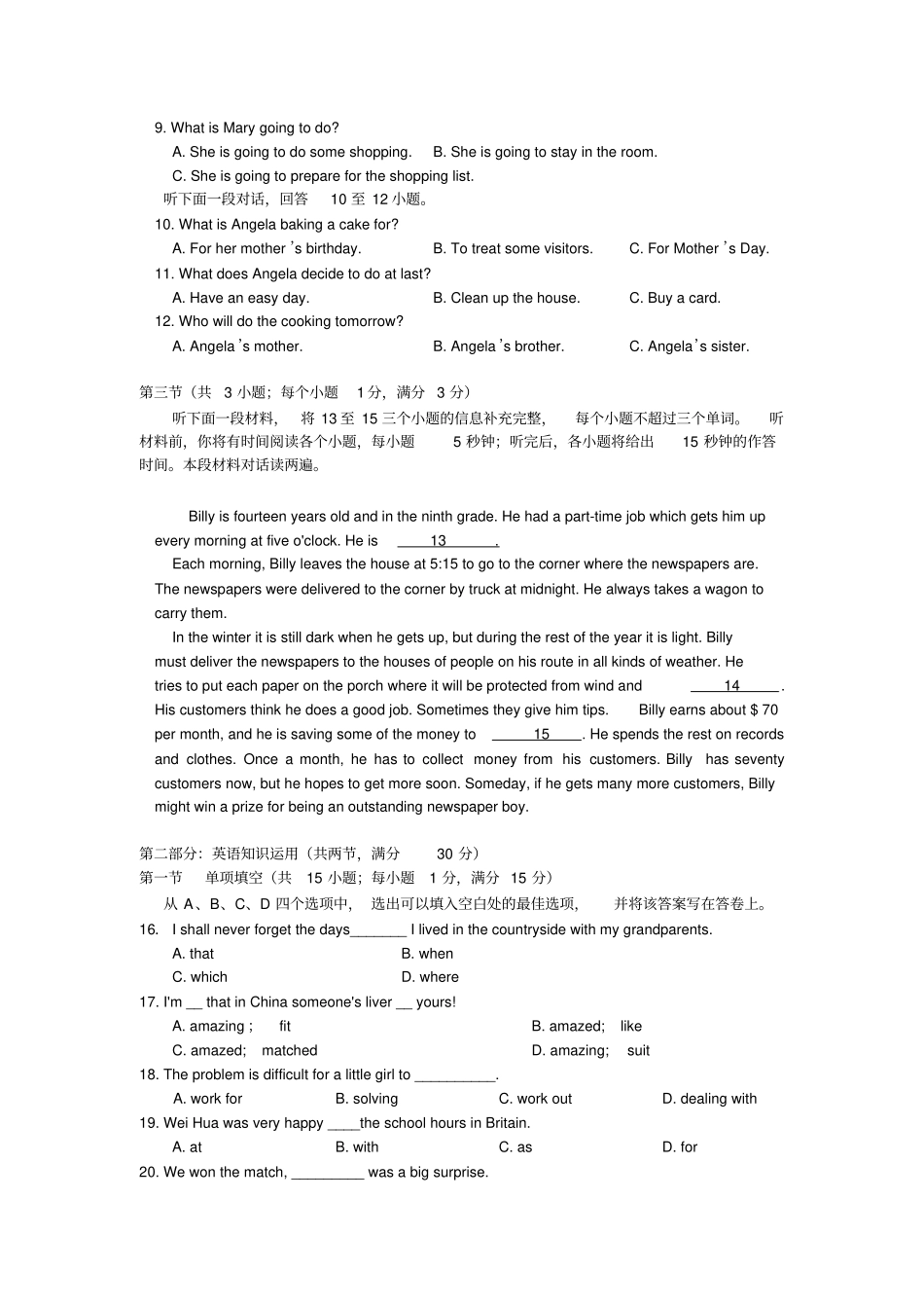 牛津译林版高中英语必修一高一年级第一学期第一学段考试_第2页