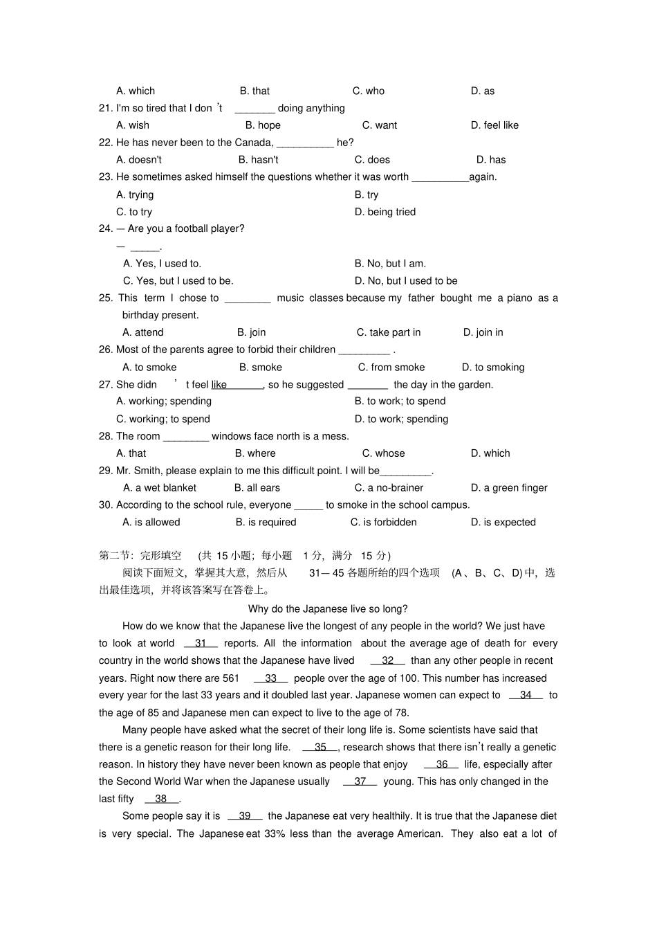 牛津译林版高中英语必修一高一年级第一学期第一学段考试_第3页