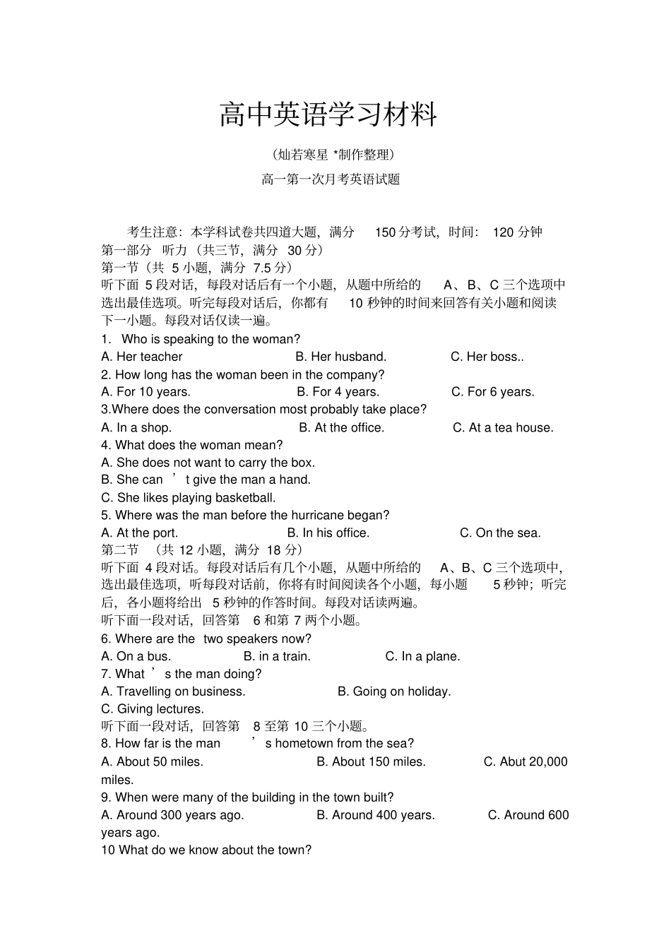牛津译林版高中英语必修一高一第一次月考英语试题_第1页