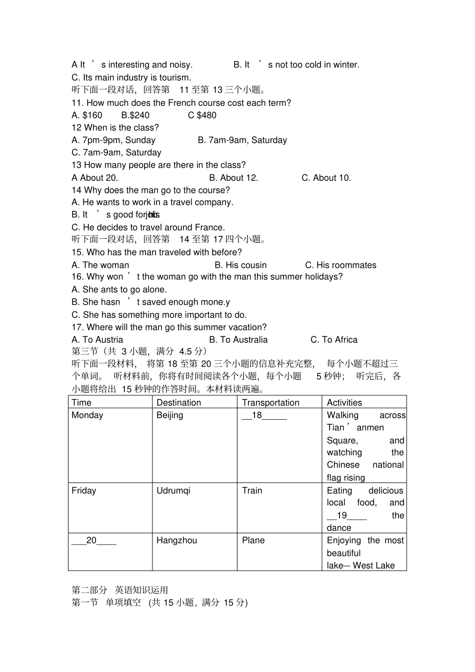 牛津译林版高中英语必修一高一第一次月考英语试题_第2页