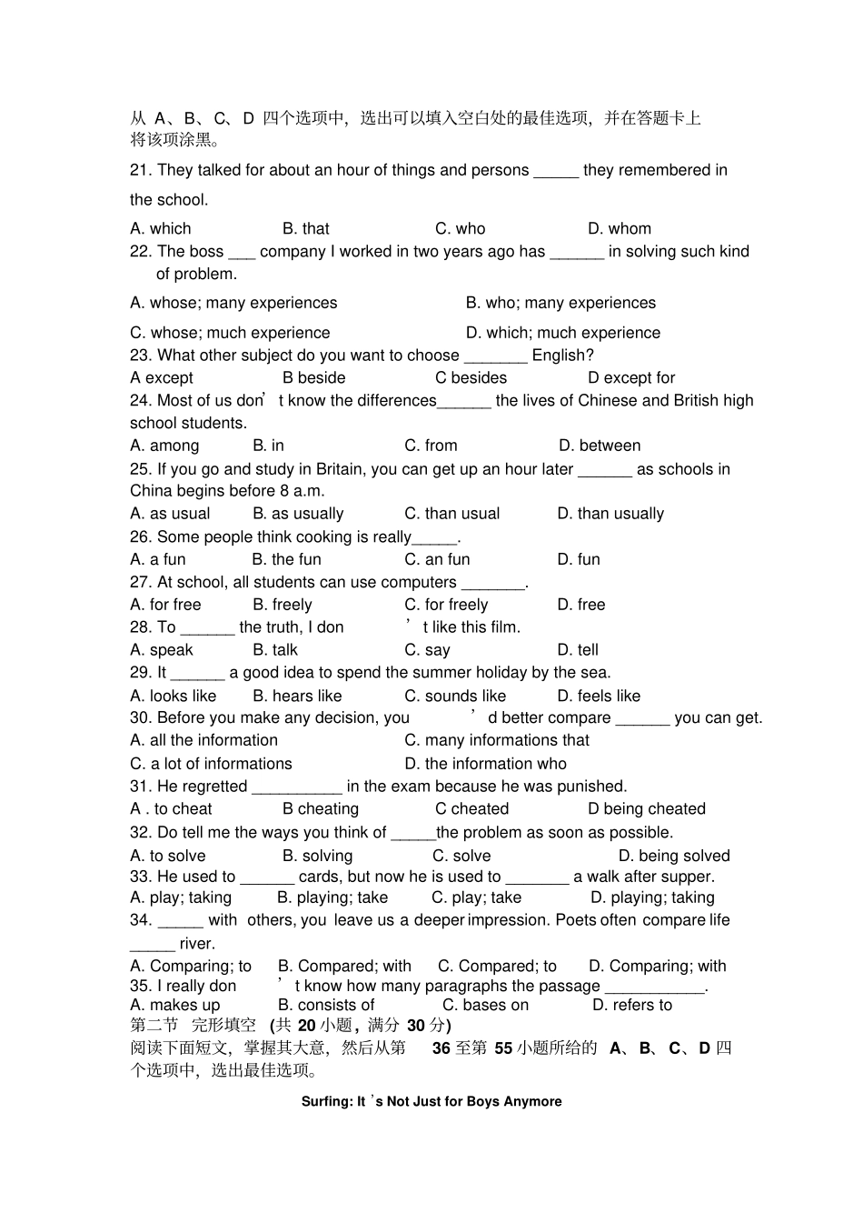 牛津译林版高中英语必修一高一第一次月考英语试题_第3页